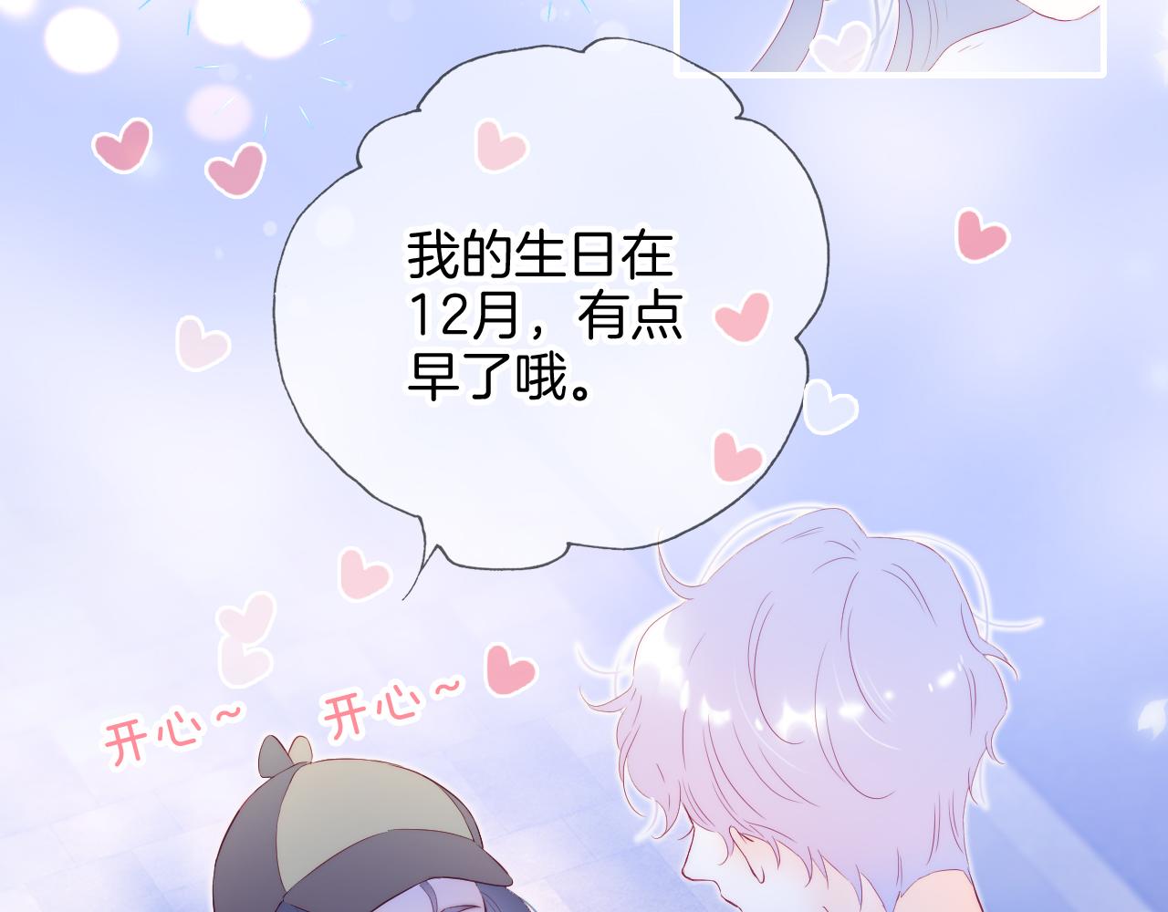 第86话 我们回来啦54