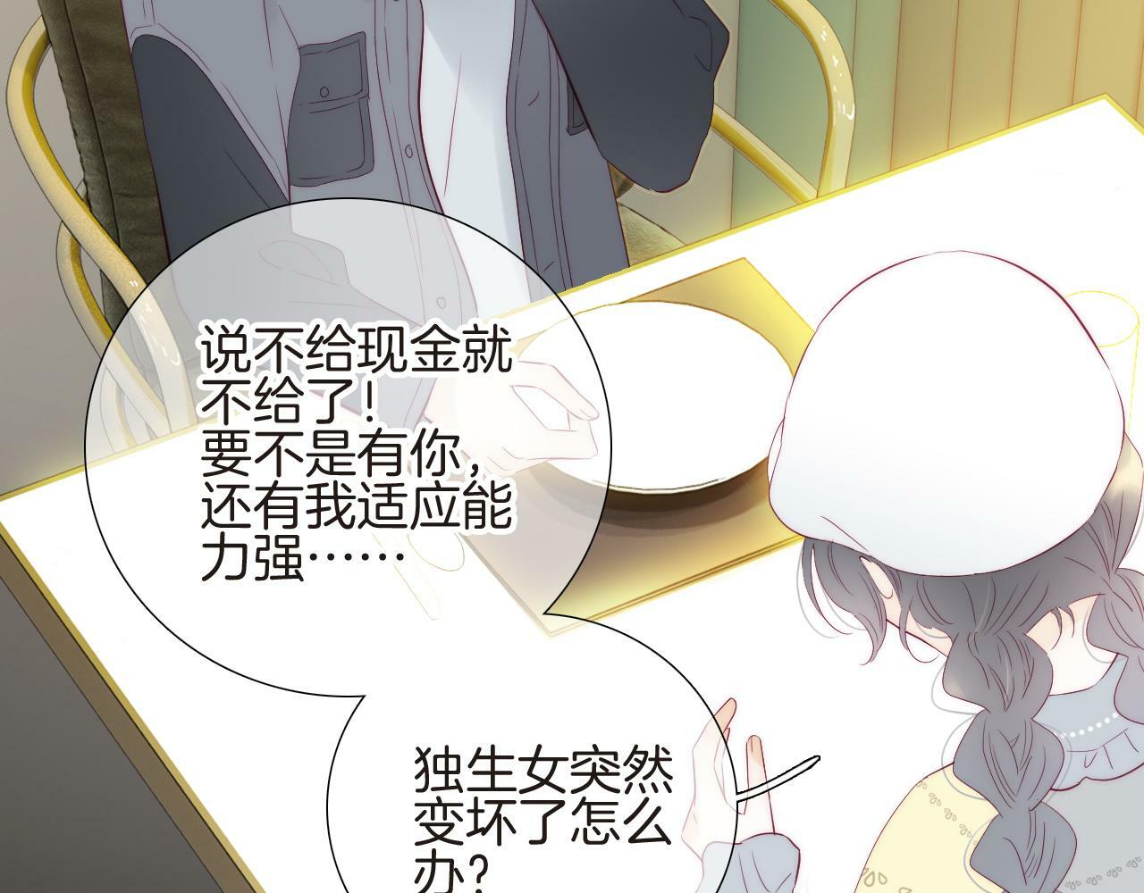 第96话 宝贝86
