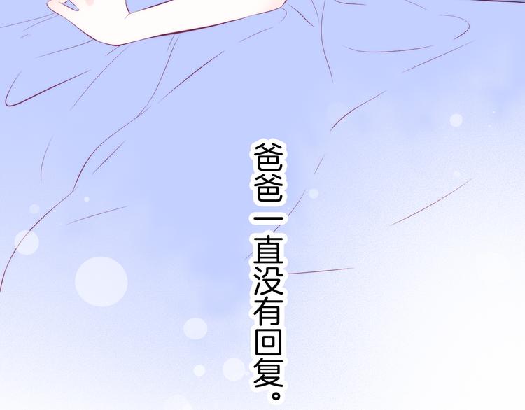 第24话 爸爸的信12