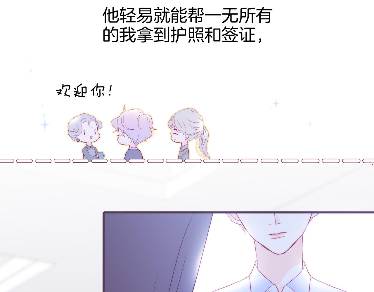 第77话 见面前一天12