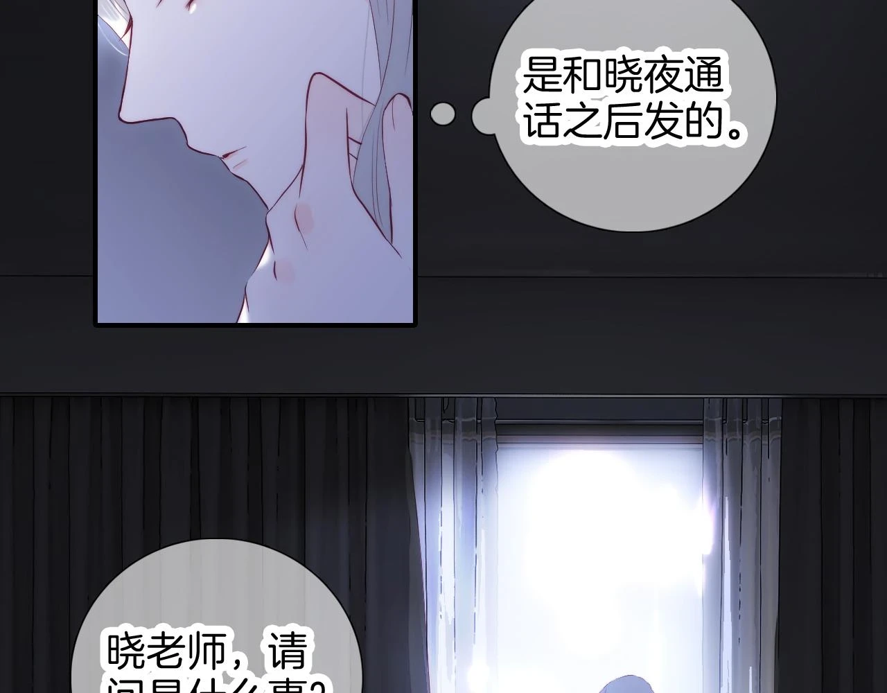 第89话 躲藏66