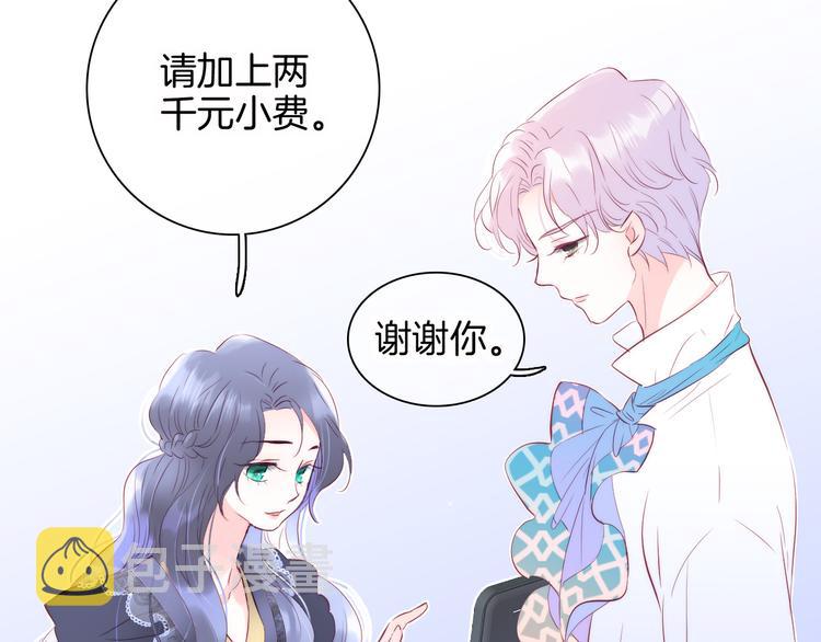 第11话 花完了！6