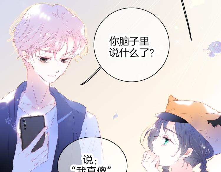 第33话 动摇95