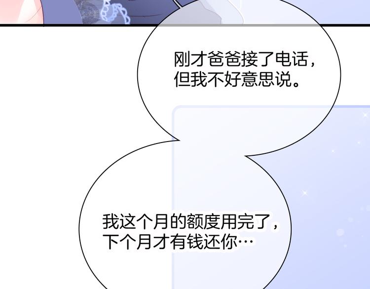第12话 我的贴身帅美人23
