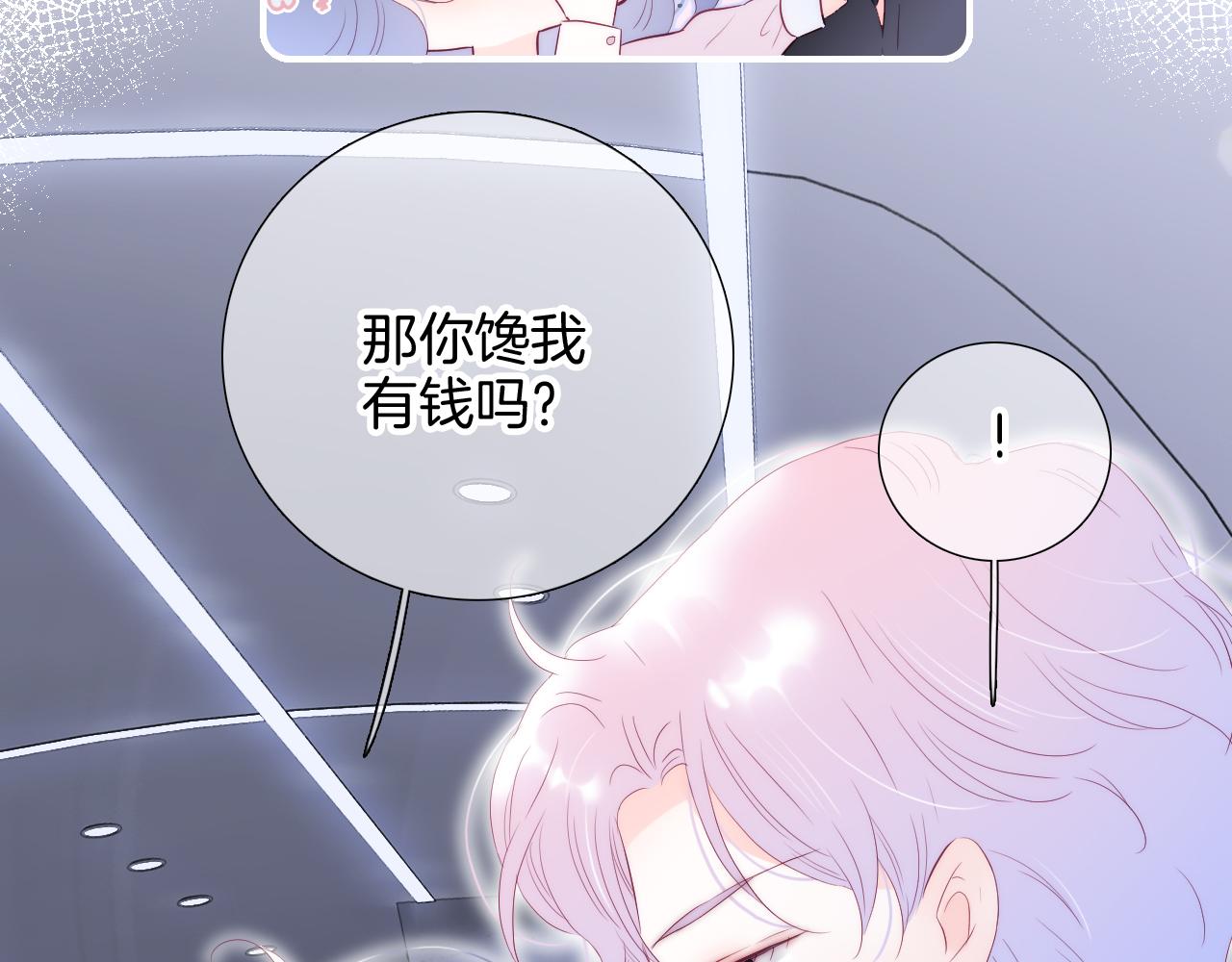 第85话 准备好了吗44
