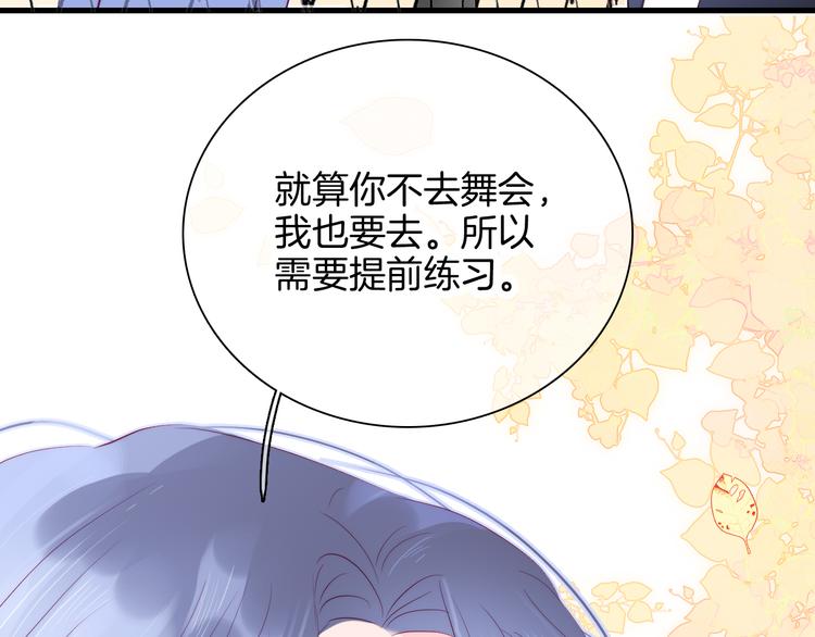第15话 想和他跳舞74