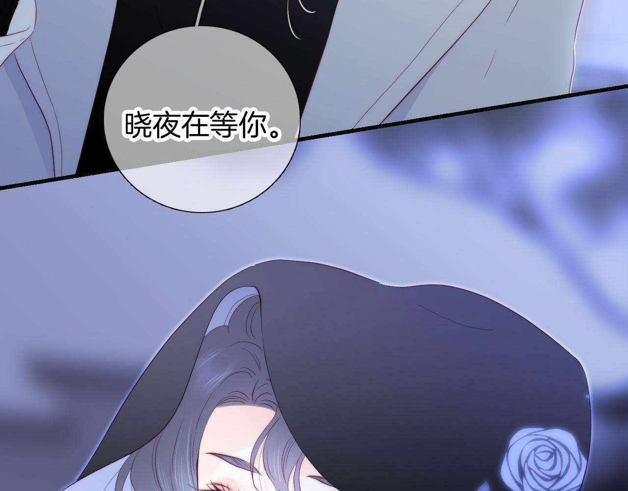 完结篇 花好月圆夜（上）90