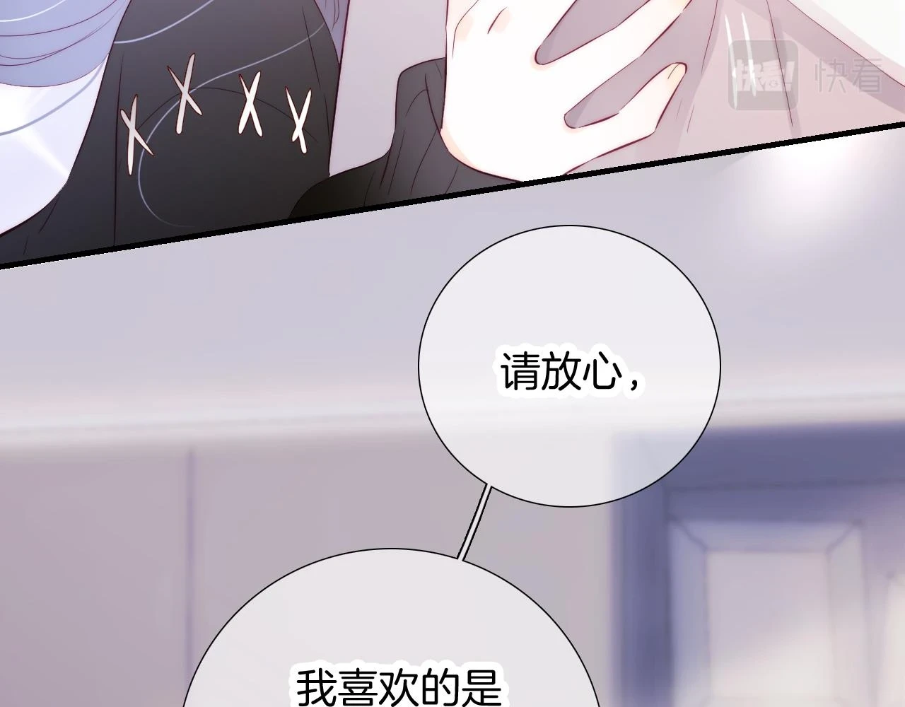 第88话 两份羡慕80