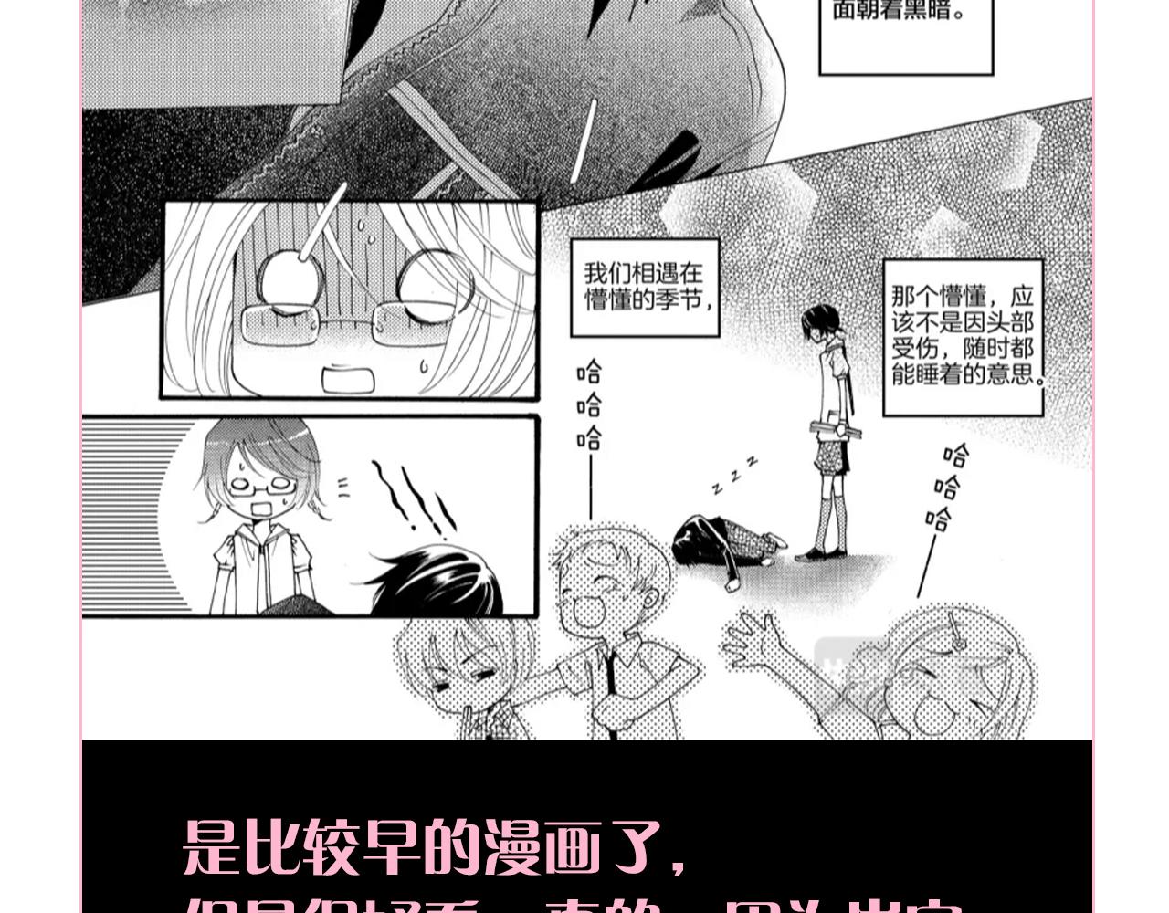 调休非剧场.初人设~33