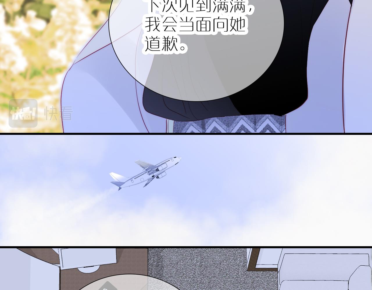 第55话 公然恋爱73