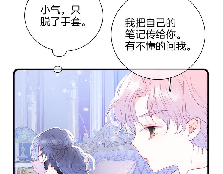 第10话 脸红了81