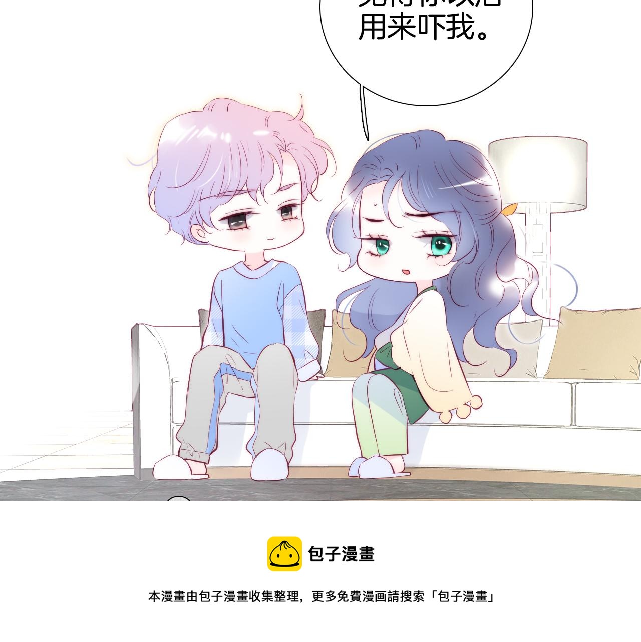 第54话 主动一点点68
