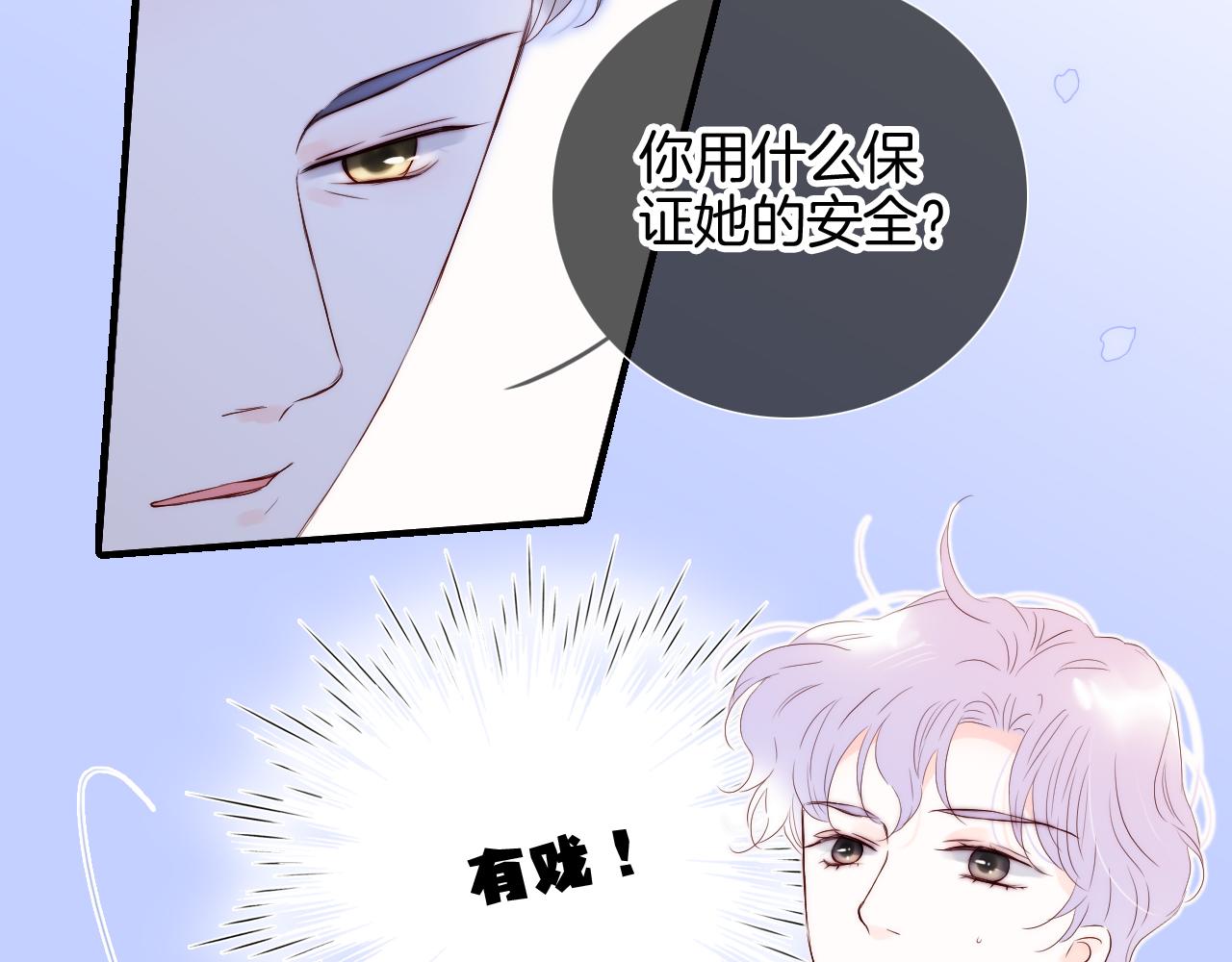 第84话 未来12