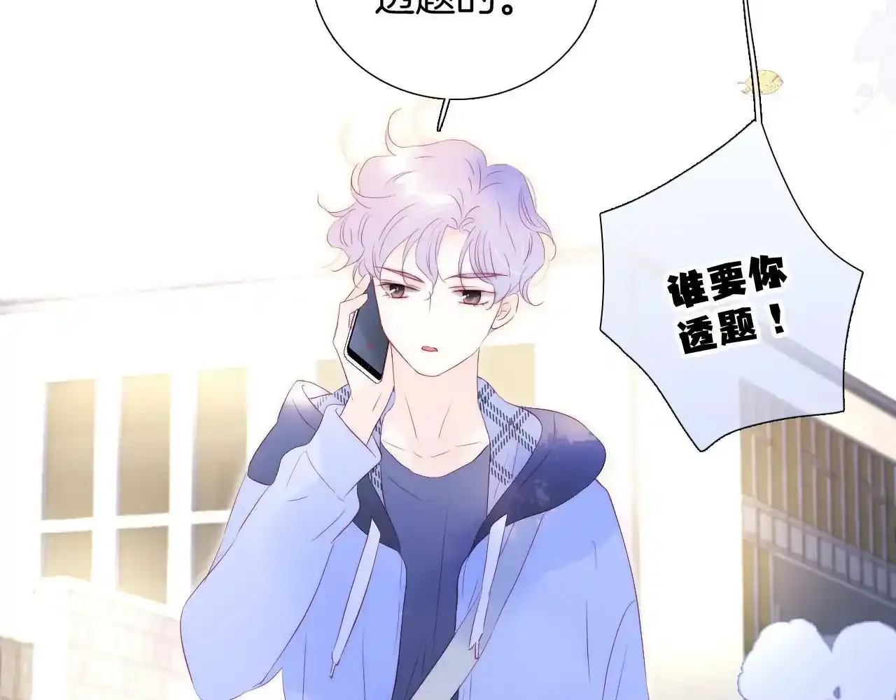 第76话 是，boss60