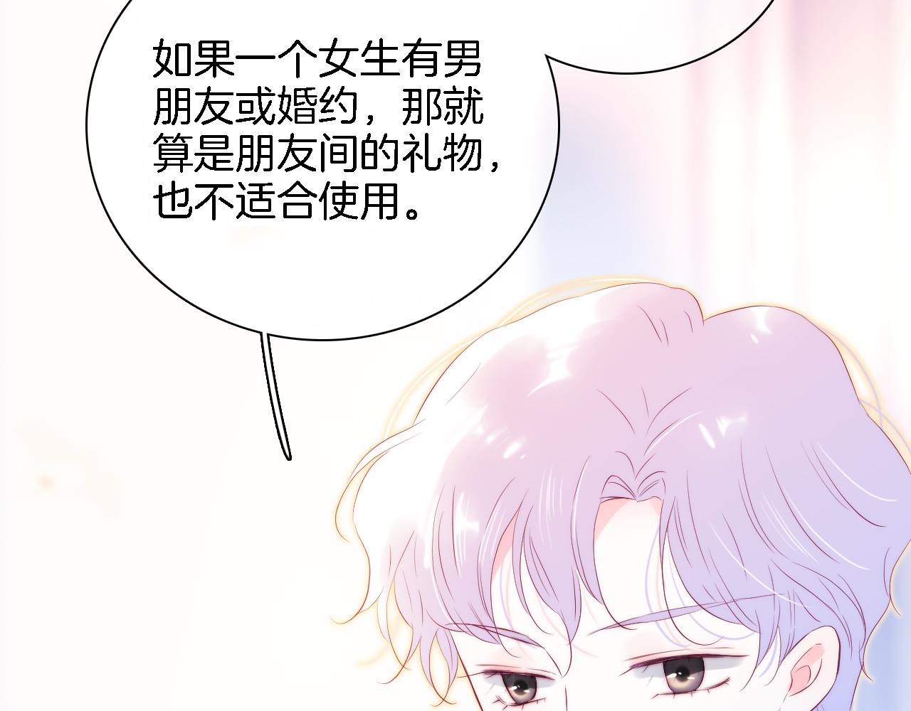 第43话 担忧77