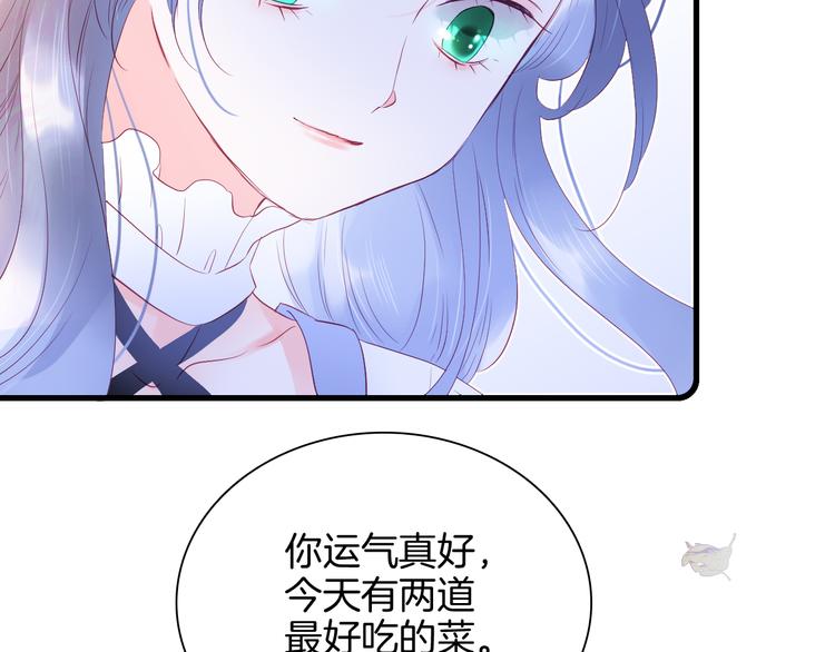 第9话 美人的邀请70