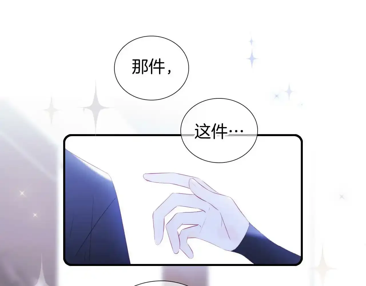 第76话 是，boss107