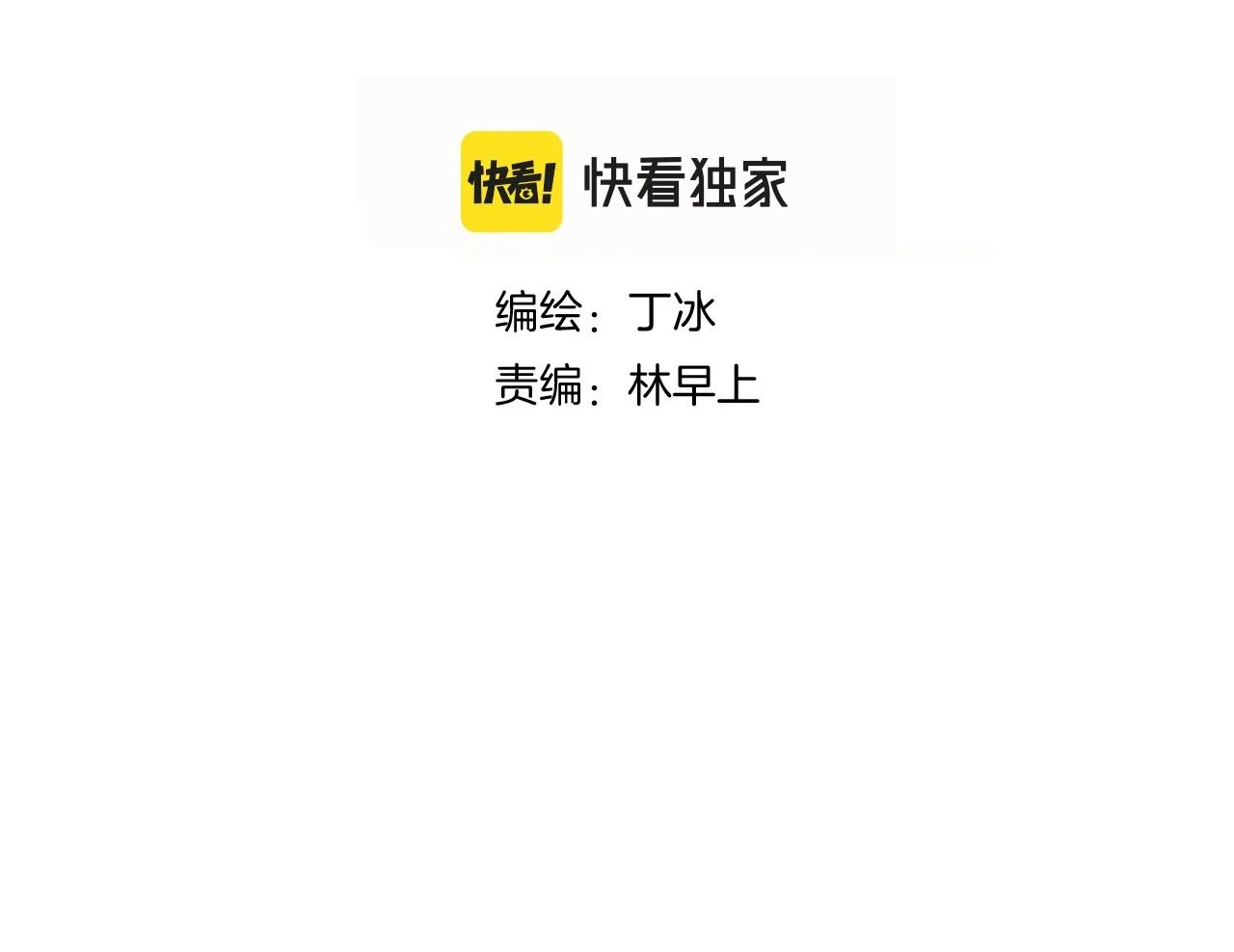 第89话 躲藏16
