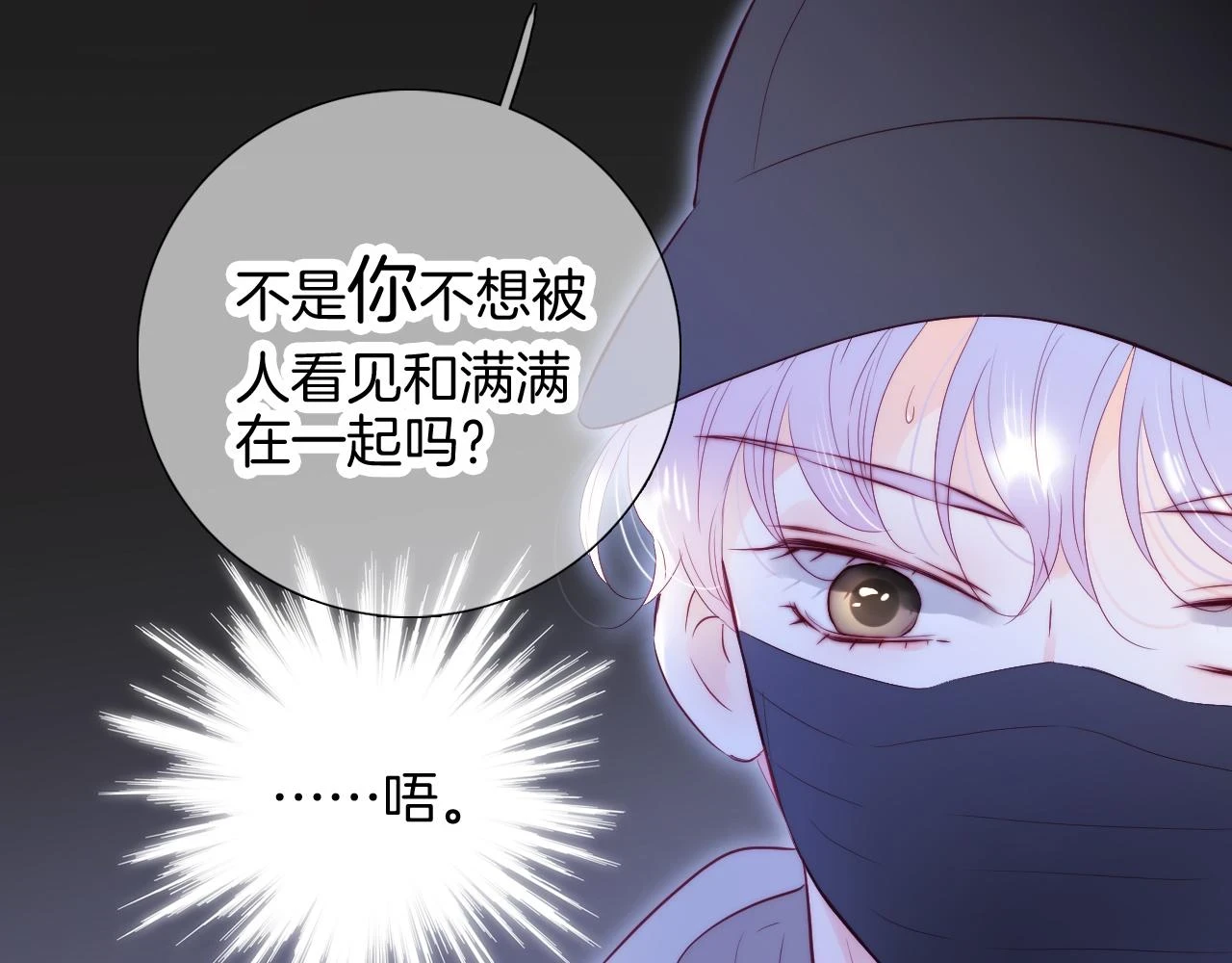 第90话 悄悄话25