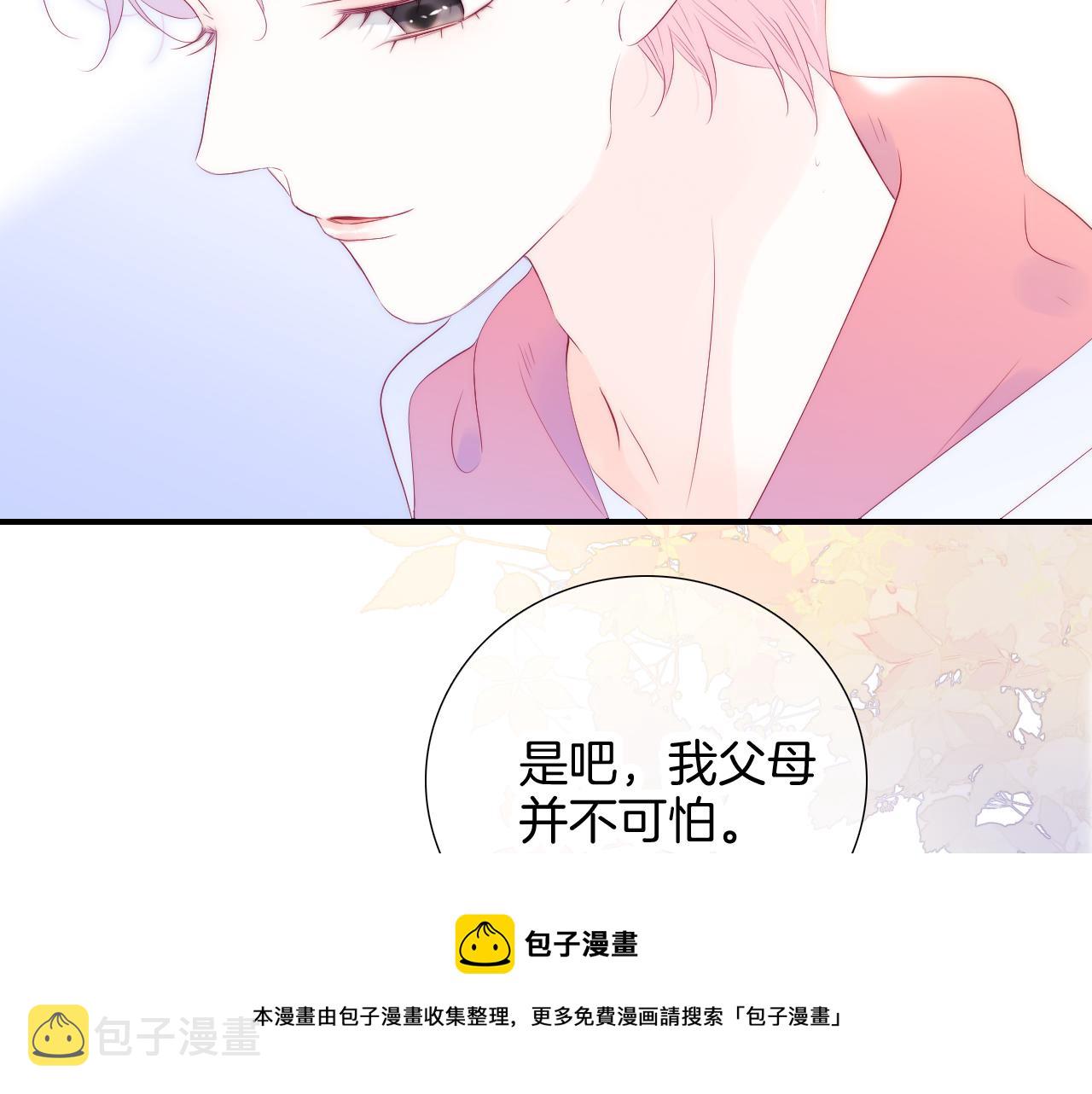 第64话 幸运满满20