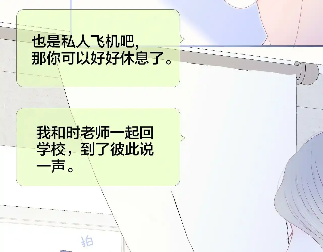 第73话 飞走了（半话）44