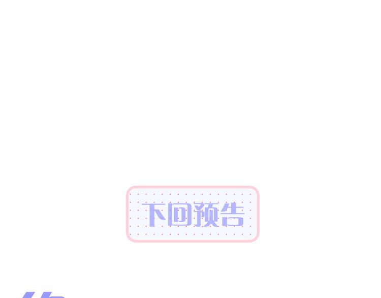 第2话 怎么就躲不开你179