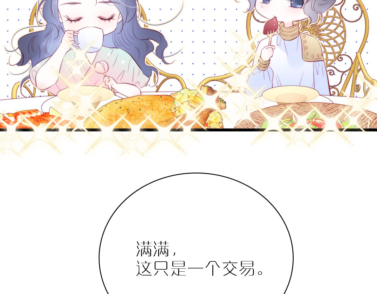 第49话 逃跑47