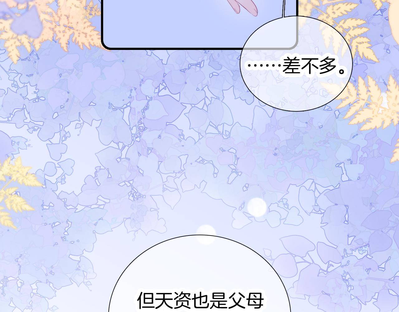 第65话 第一次79
