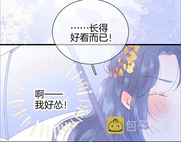 第23话 越想越生气100