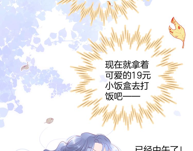 第13话 贫穷公主的第一天39