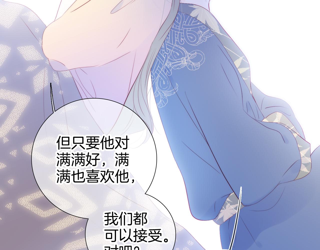 番外 血脉循环39