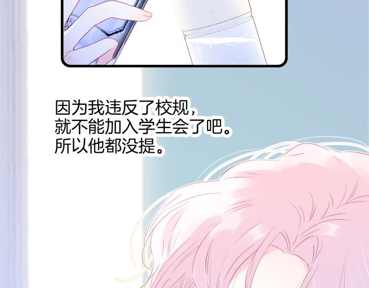 第30话 教教我29