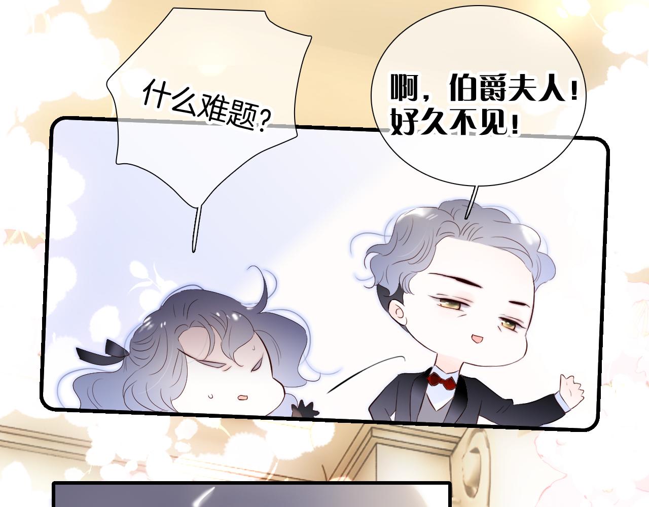 第80话 一些难题84