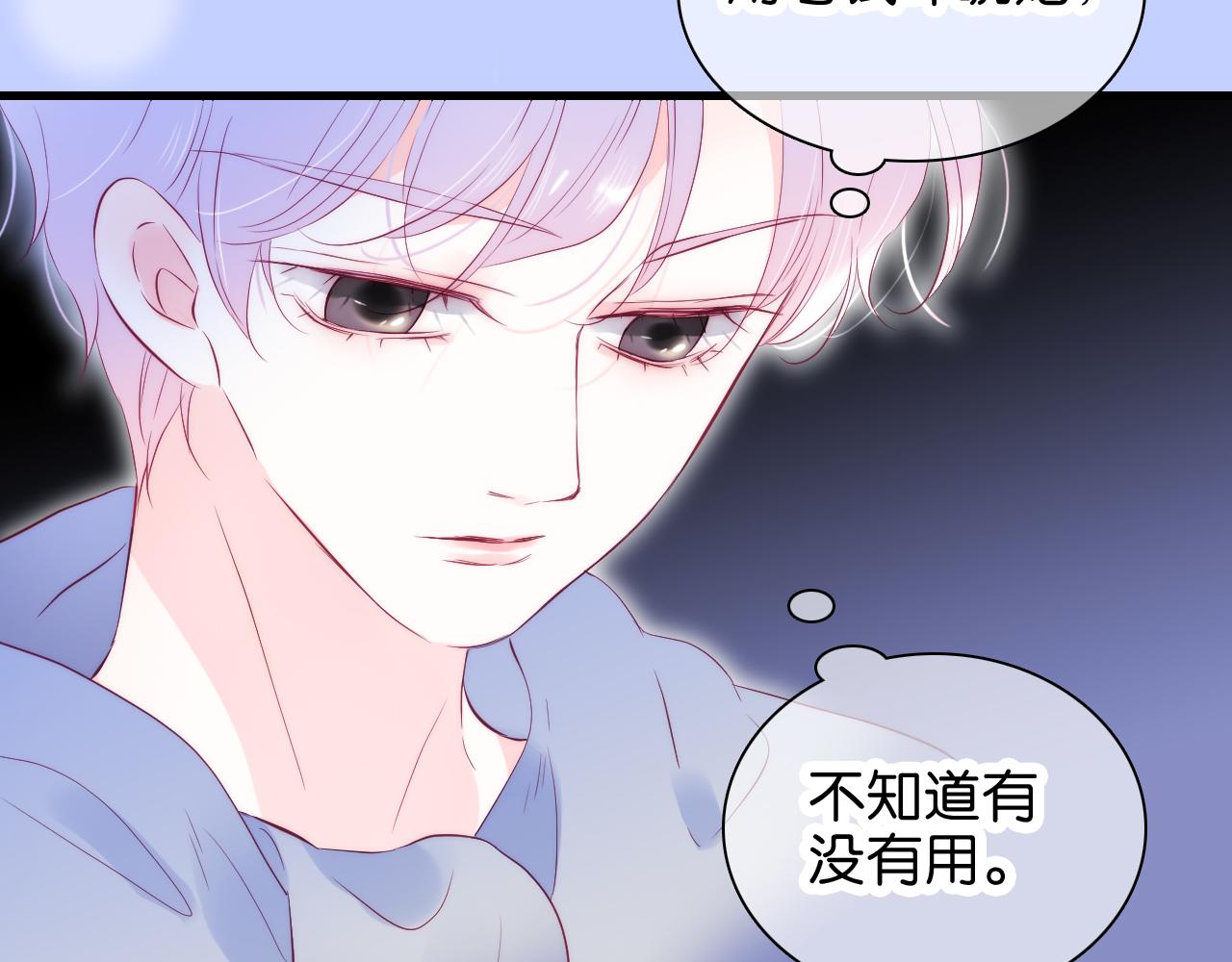第41话 小仙女在烦恼97