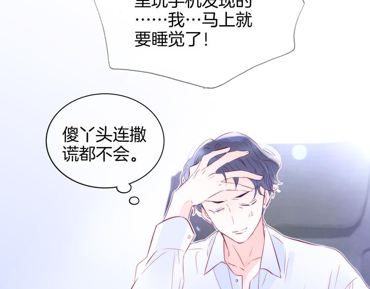 第11话 花完了！55