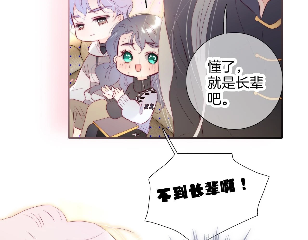 第88话 两份羡慕101