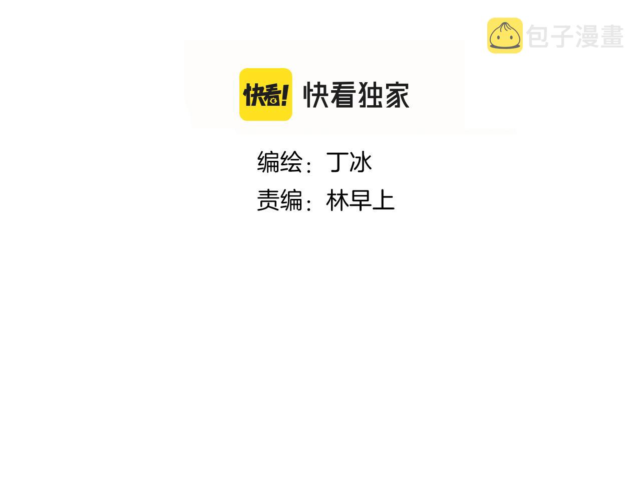 第71话 不理解11