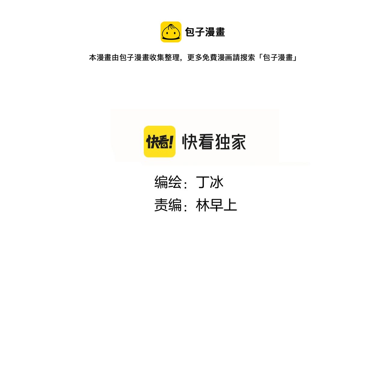 第57话 旧时光8