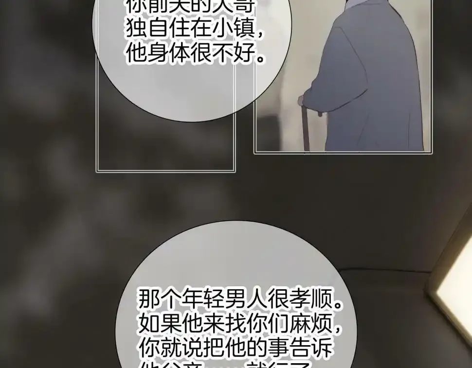 第93话 我不喜欢38
