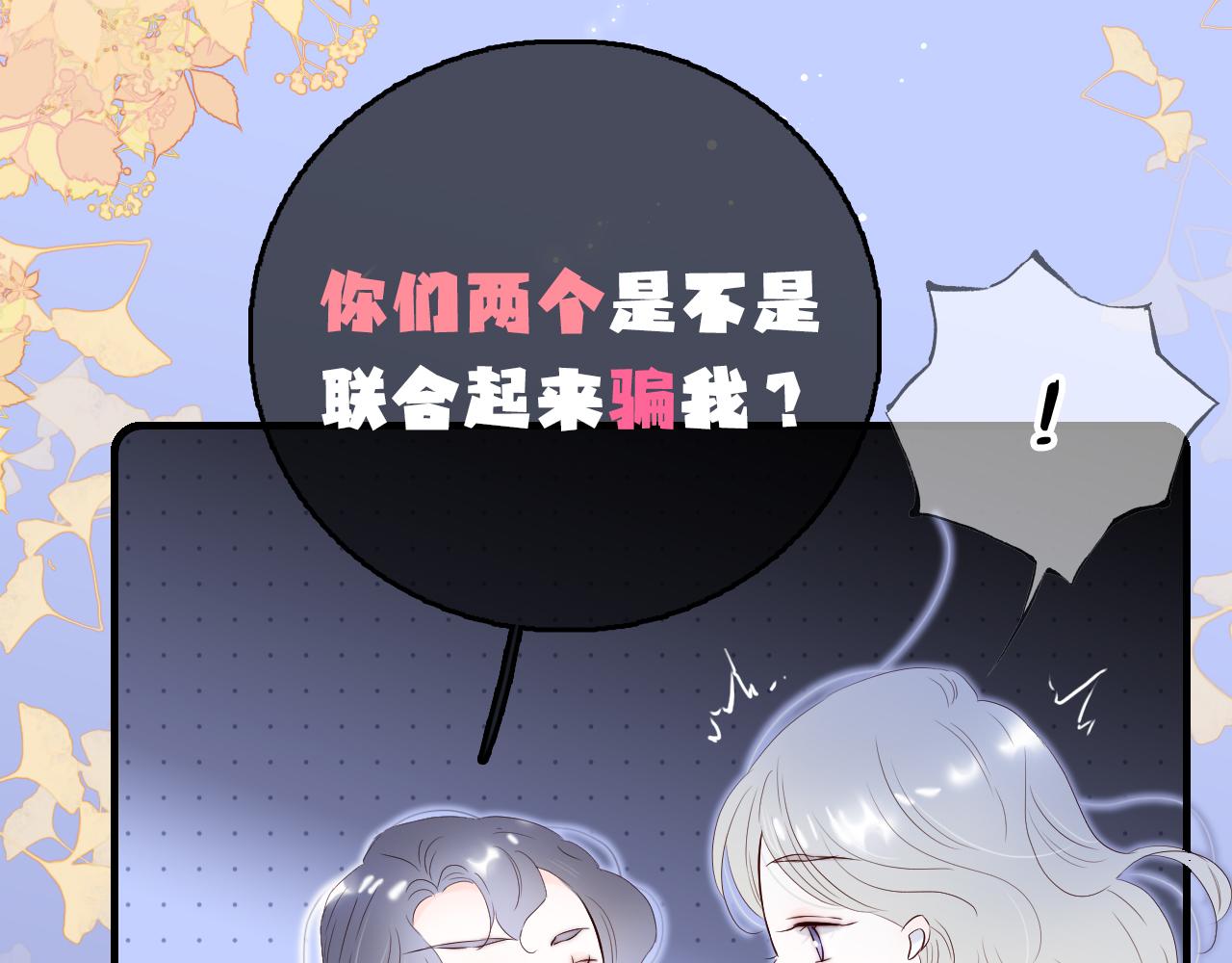 第81话 狐狸和刺猬（上）89