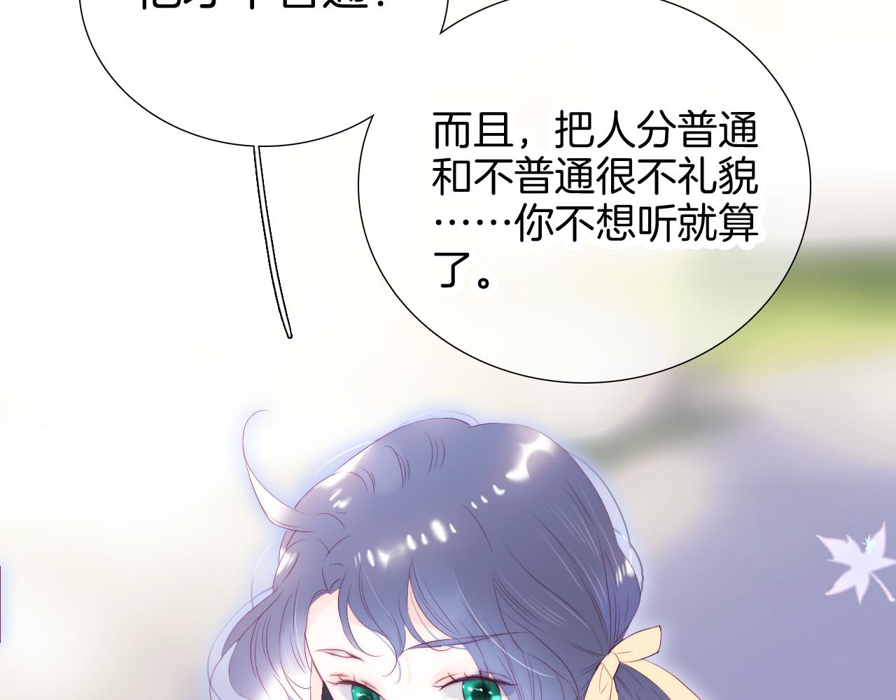 第59话 心疼5
