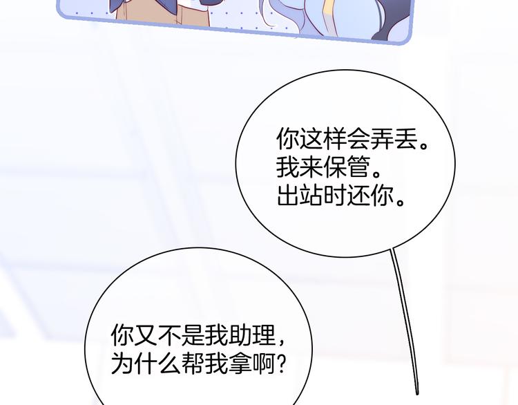 第12话 我的贴身帅美人42