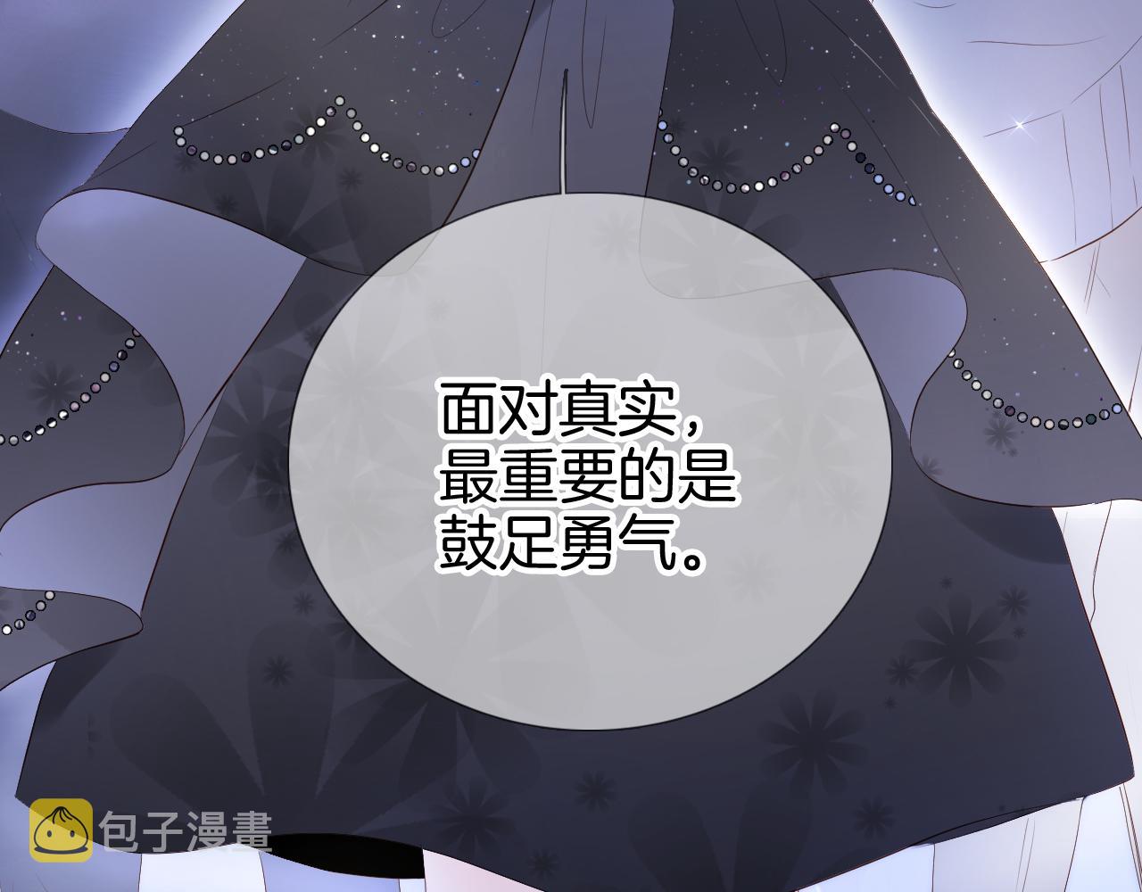 第81话 狐狸和刺猬（上）79