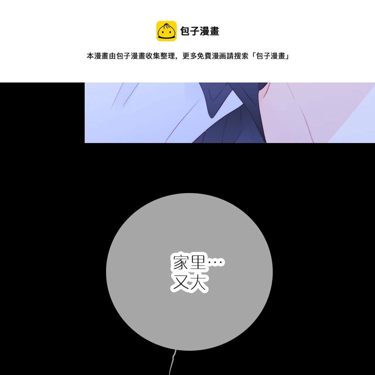 第58话 夸我4