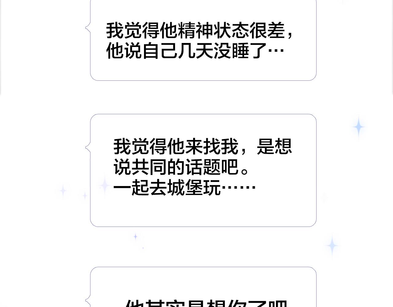 第76话 想念(半话)45