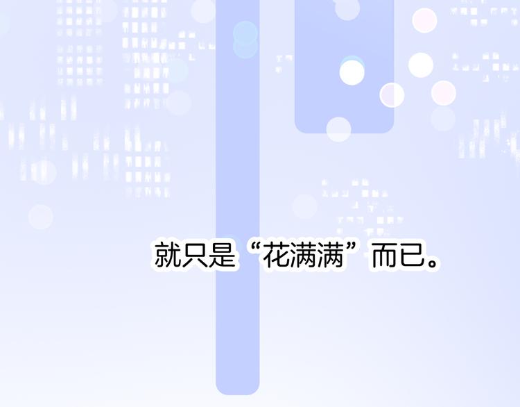 第19话 危险关系45