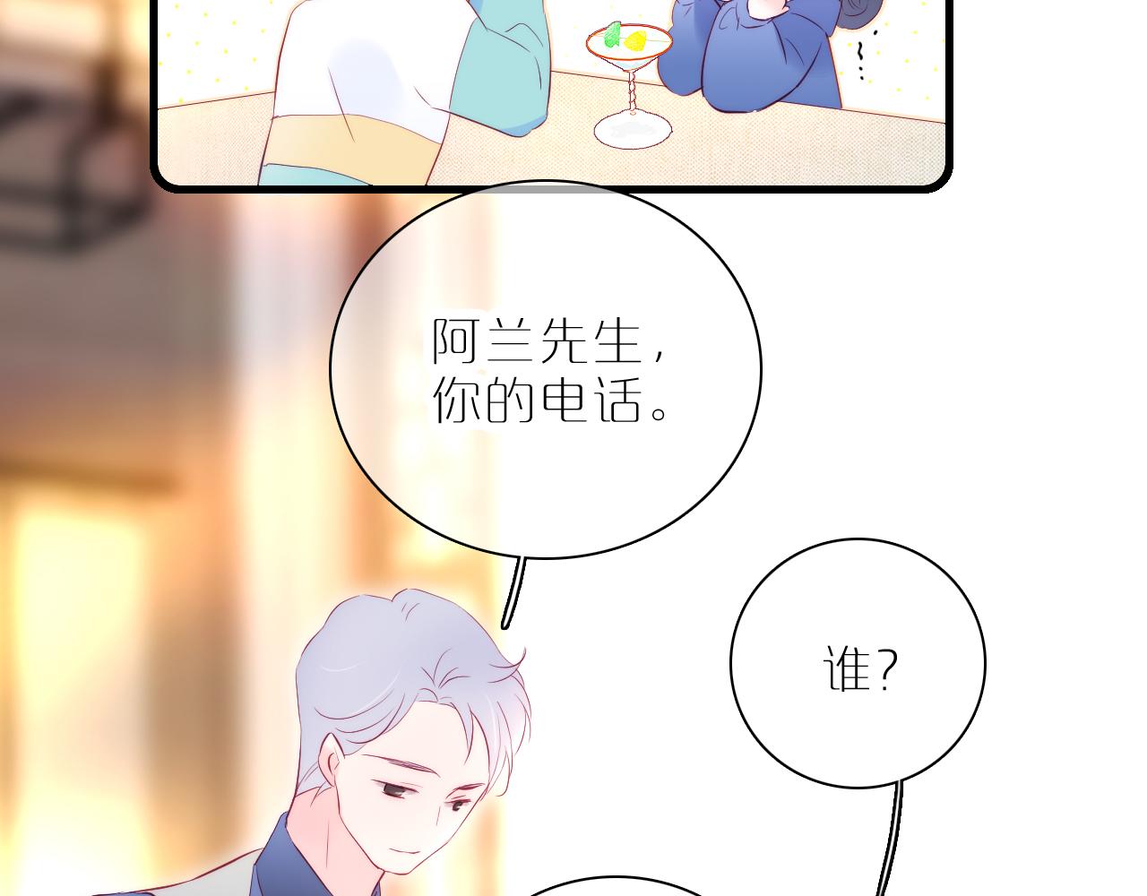 第41话 小仙女在烦恼82