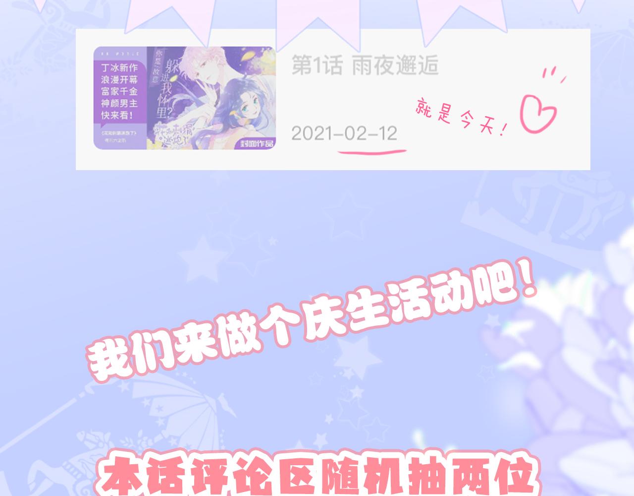 第53话 知晓121