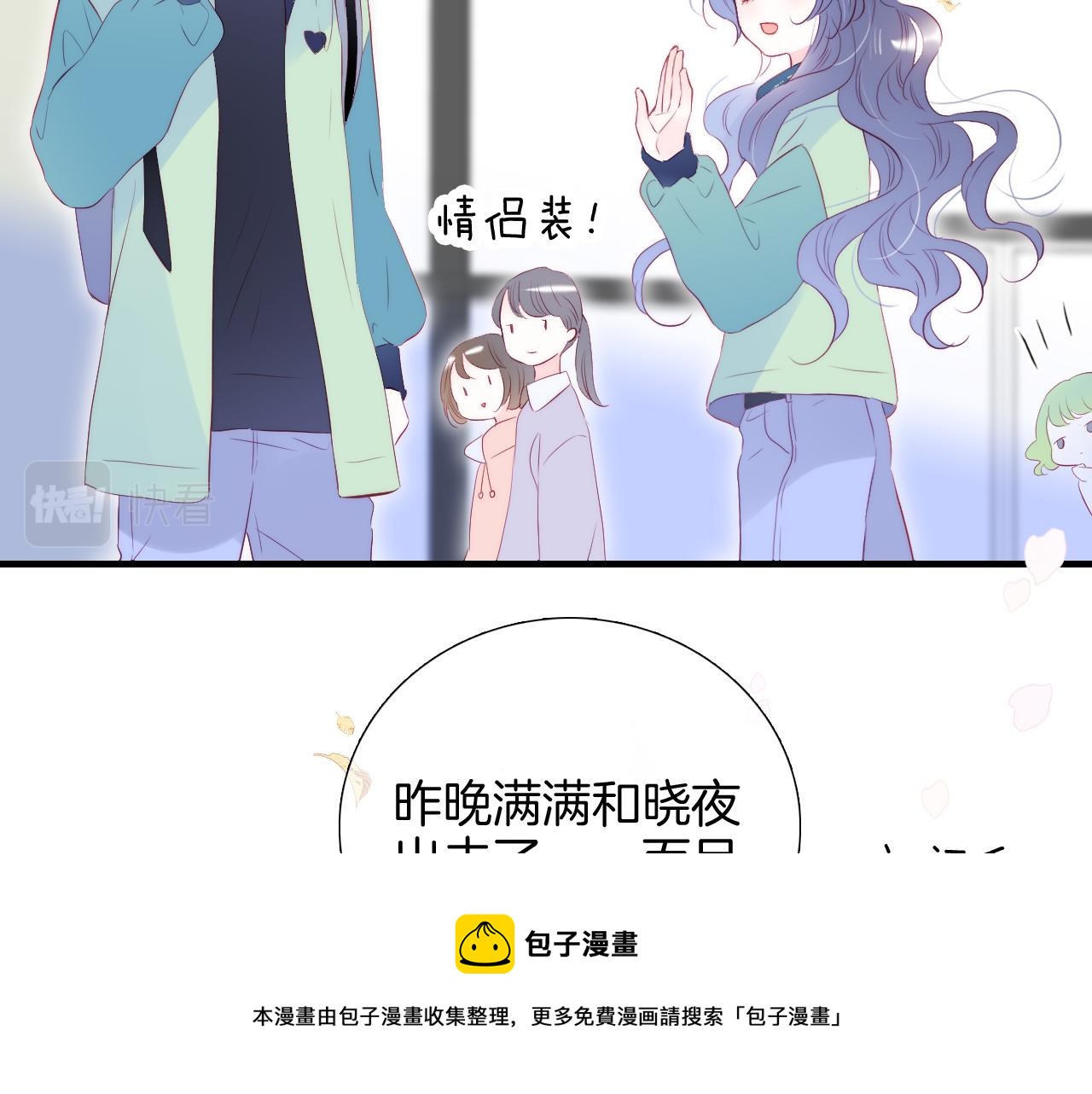 第55话 公然恋爱84