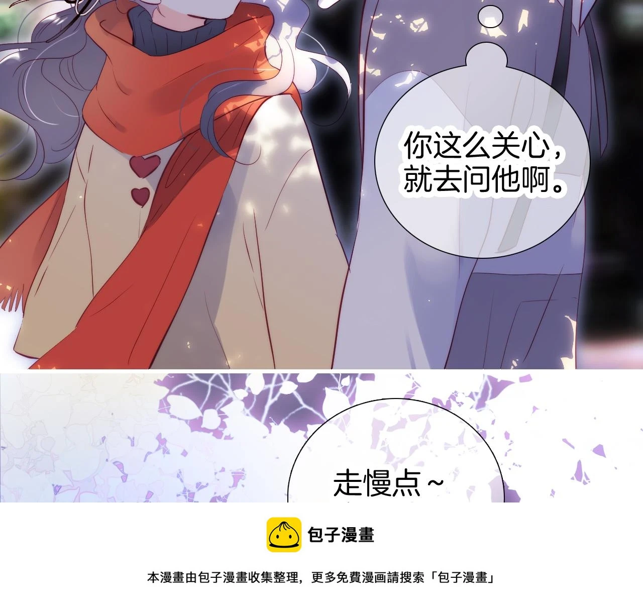 第90话 悄悄话49